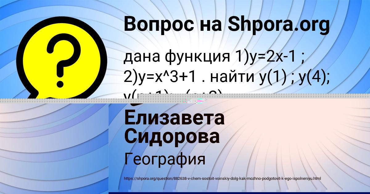 Картинка с текстом вопроса от пользователя Румия Вил