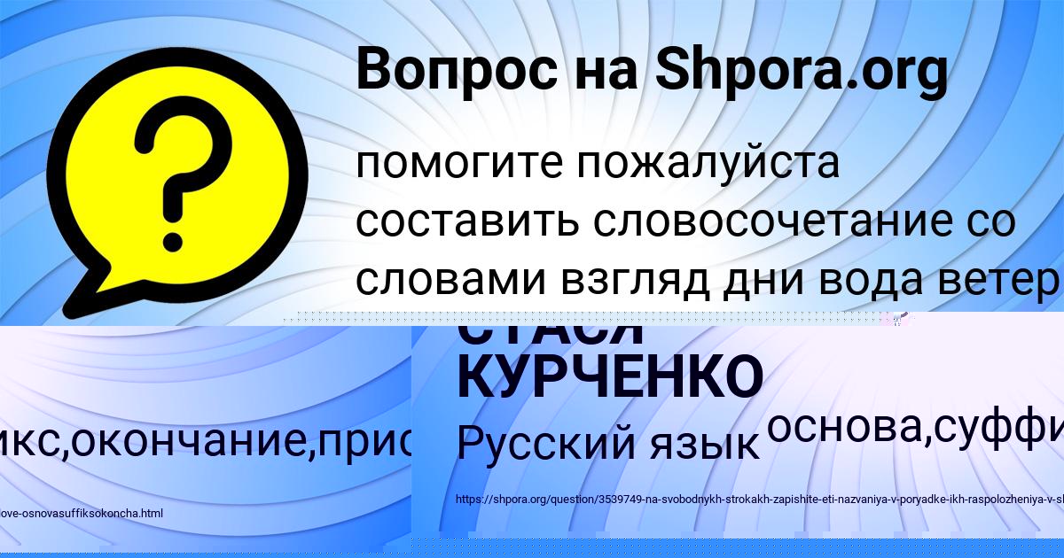 Картинка с текстом вопроса от пользователя СТАСЯ КУРЧЕНКО