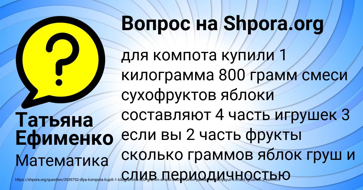 Картинка с текстом вопроса от пользователя Татьяна Ефименко