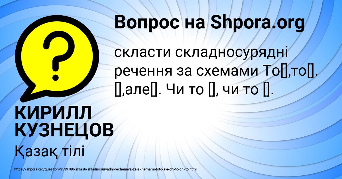 Картинка с текстом вопроса от пользователя КИРИЛЛ КУЗНЕЦОВ