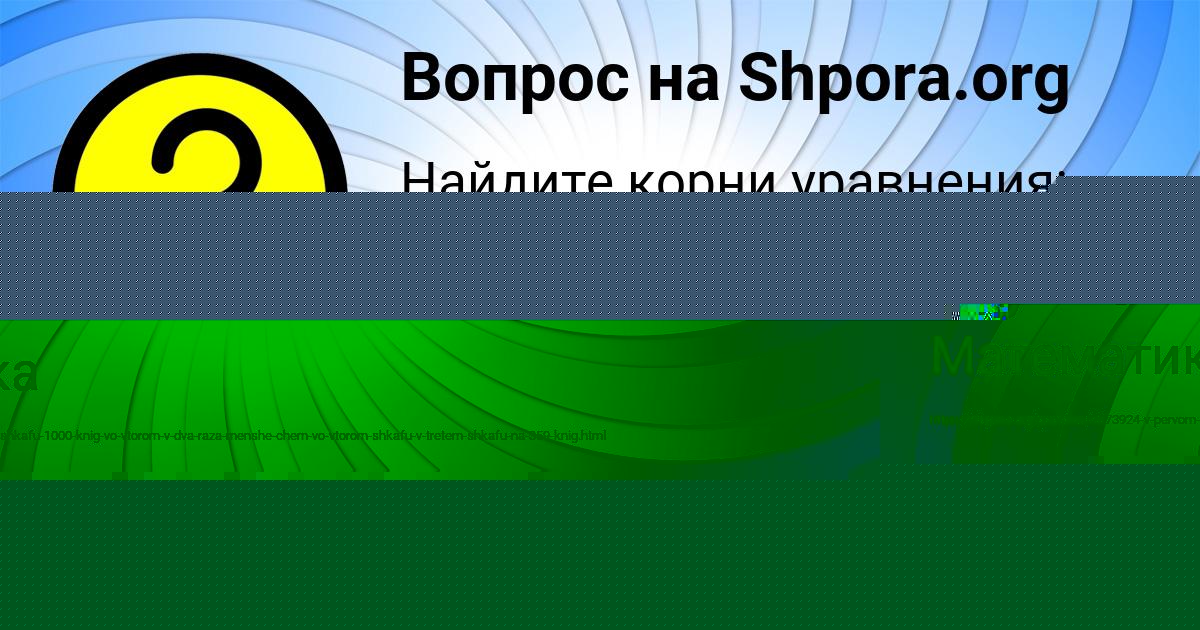Картинка с текстом вопроса от пользователя РОМАН СТАРОСТЮК