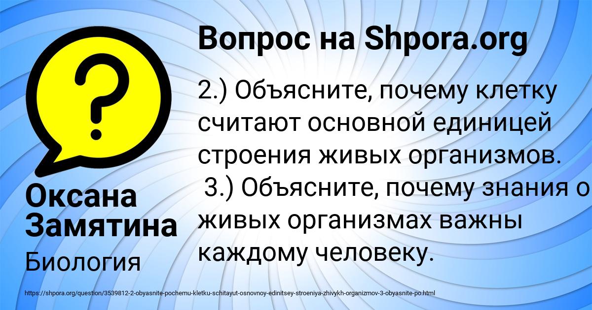 Картинка с текстом вопроса от пользователя Оксана Замятина