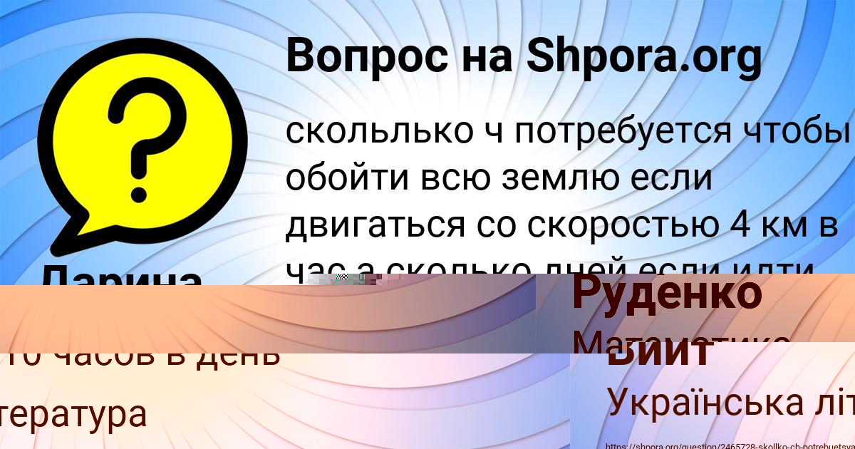 Картинка с текстом вопроса от пользователя Пётр Руденко