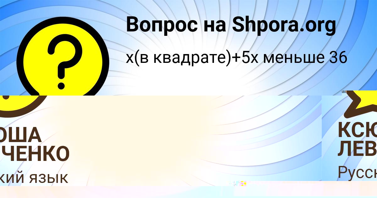 Картинка с текстом вопроса от пользователя БАТЫР КОЧКИН
