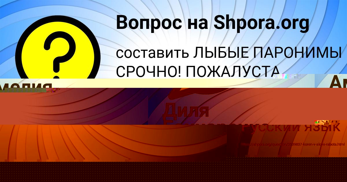 Картинка с текстом вопроса от пользователя Жека Панков