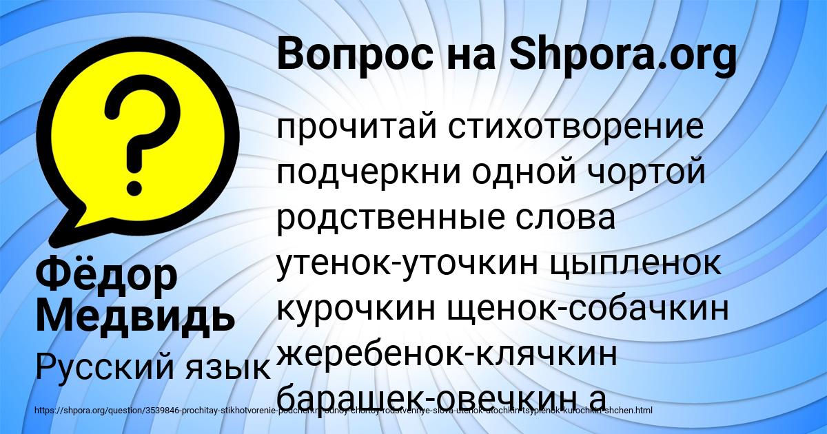 Картинка с текстом вопроса от пользователя Фёдор Медвидь