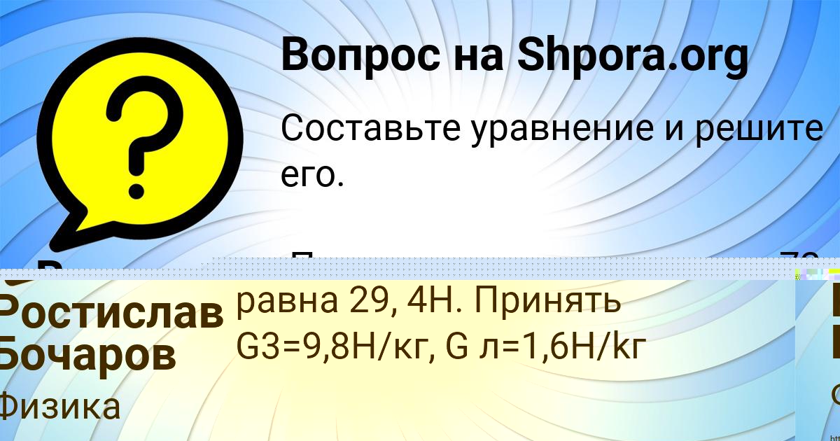 Картинка с текстом вопроса от пользователя Ростислав Бочаров