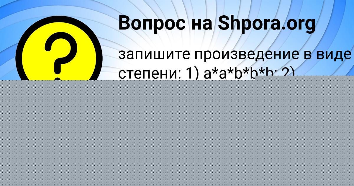 Картинка с текстом вопроса от пользователя Далия Исаенко