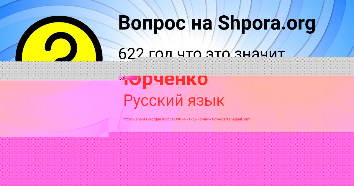 Картинка с текстом вопроса от пользователя Анита Юрченко