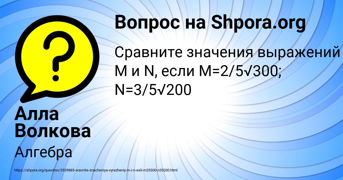 Картинка с текстом вопроса от пользователя Алла Волкова