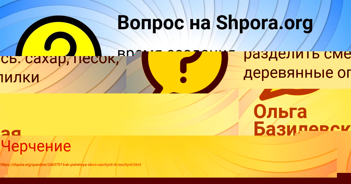 Картинка с текстом вопроса от пользователя АЛИНКА ЗОЛОТОВСКАЯ