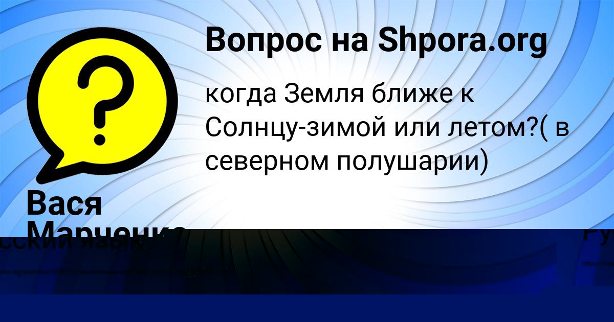 Картинка с текстом вопроса от пользователя Таня Гороховская