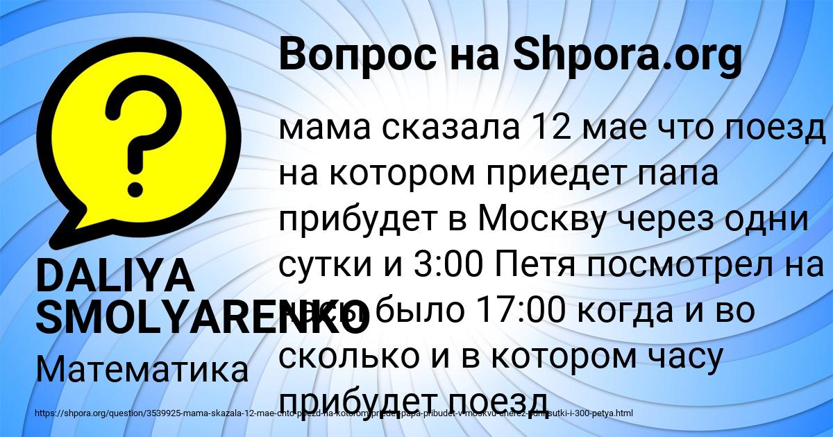 Картинка с текстом вопроса от пользователя DALIYA SMOLYARENKO