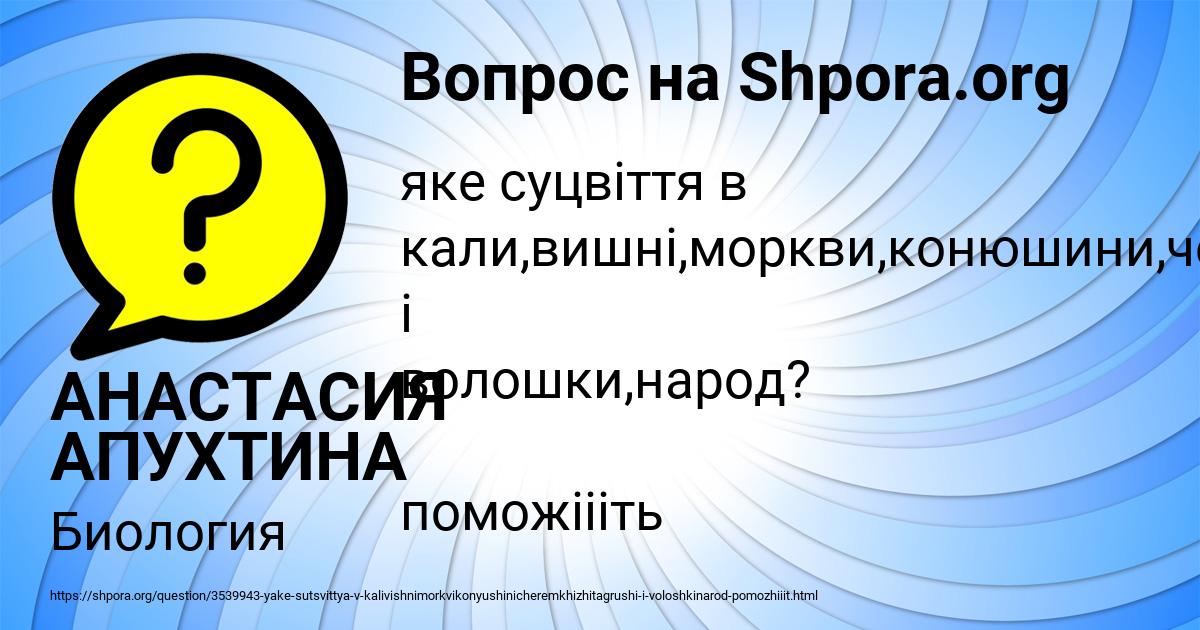 Картинка с текстом вопроса от пользователя АНАСТАСИЯ АПУХТИНА