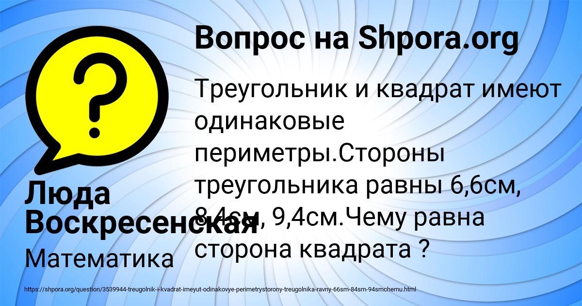 Картинка с текстом вопроса от пользователя Люда Воскресенская