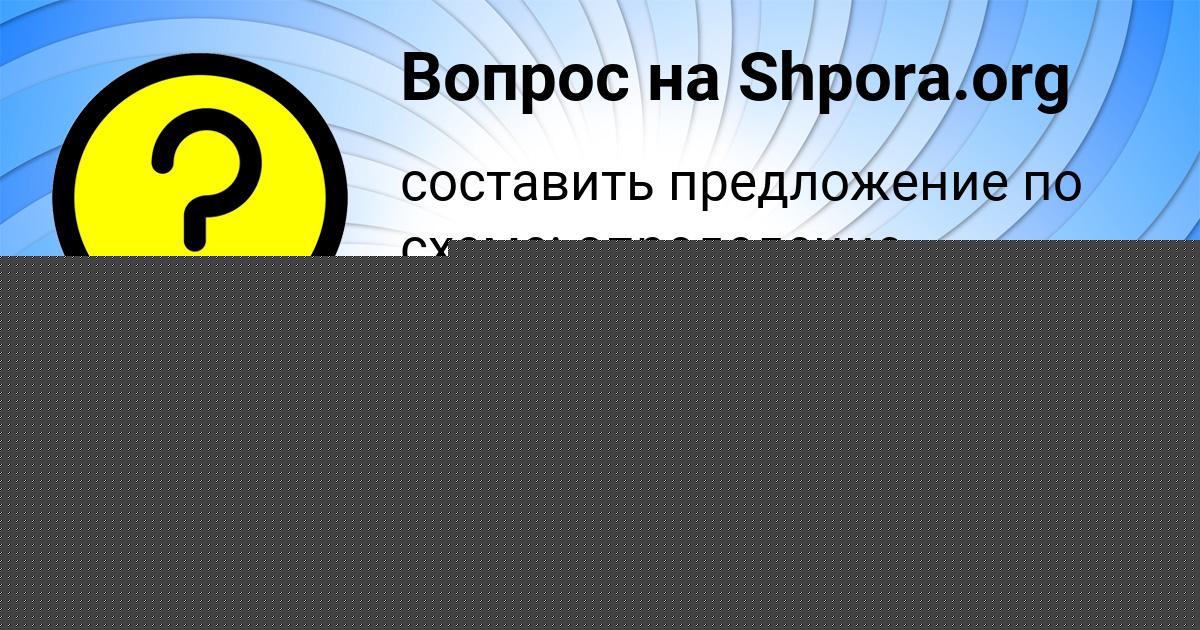 Картинка с текстом вопроса от пользователя Liza Vasilenko