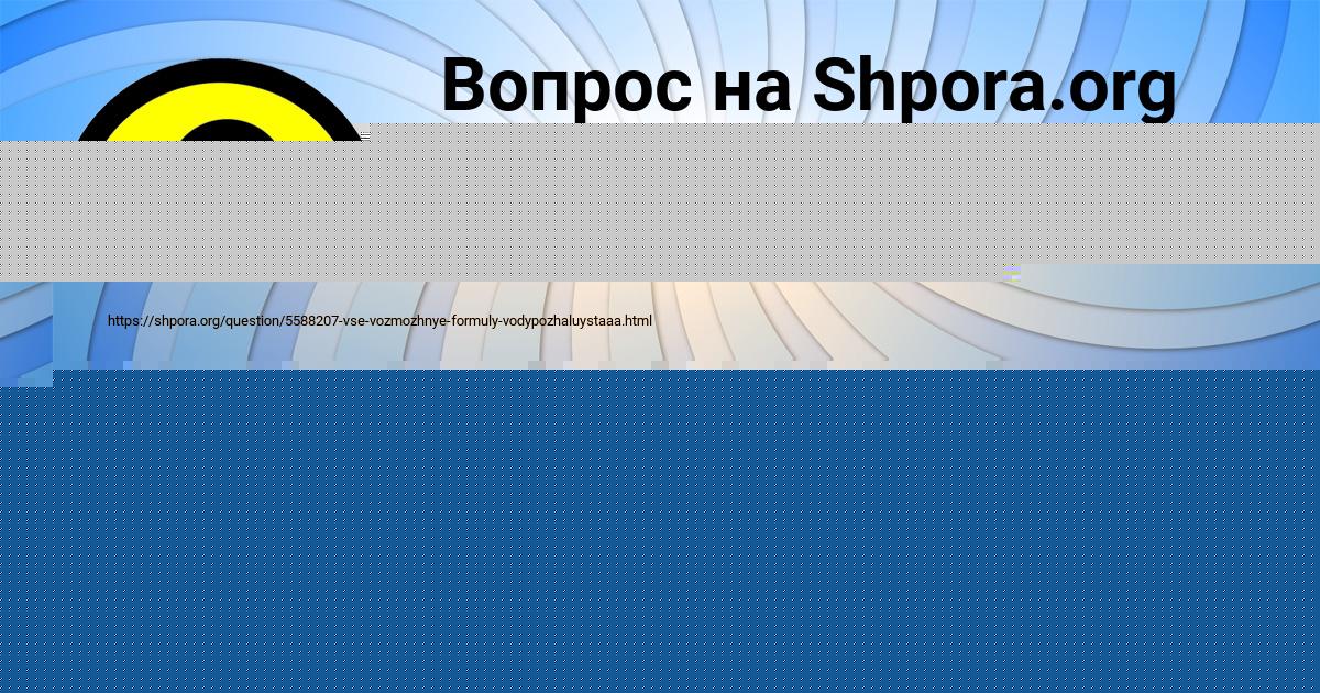 Картинка с текстом вопроса от пользователя Ангелина Лях