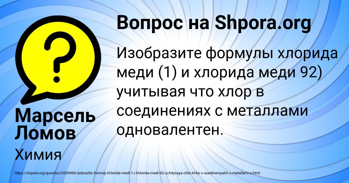 Картинка с текстом вопроса от пользователя Марсель Ломов