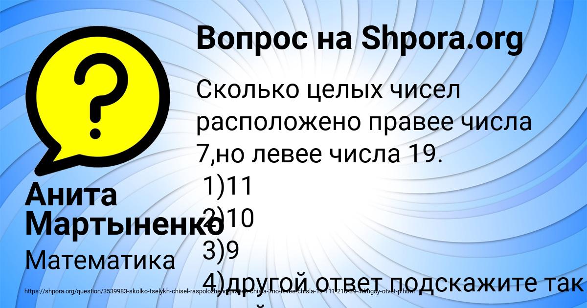 Картинка с текстом вопроса от пользователя Анита Мартыненко