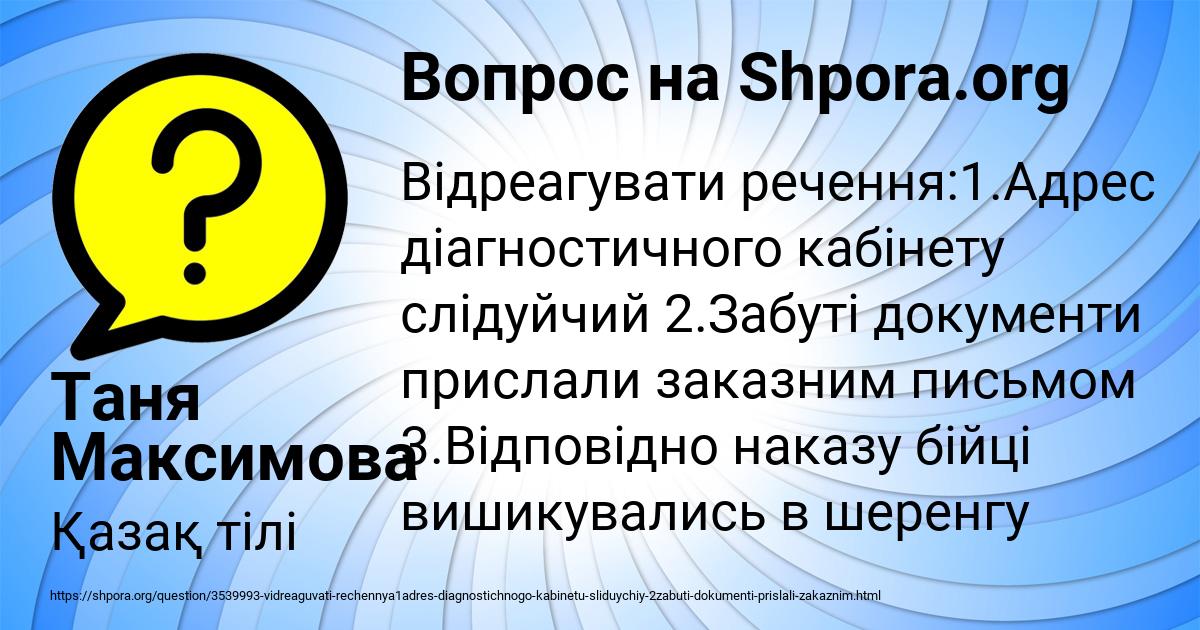 Картинка с текстом вопроса от пользователя Таня Максимова