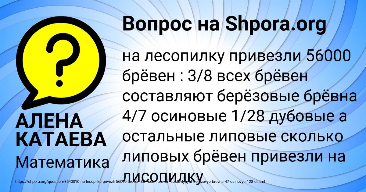 Картинка с текстом вопроса от пользователя АЛЕНА КАТАЕВА