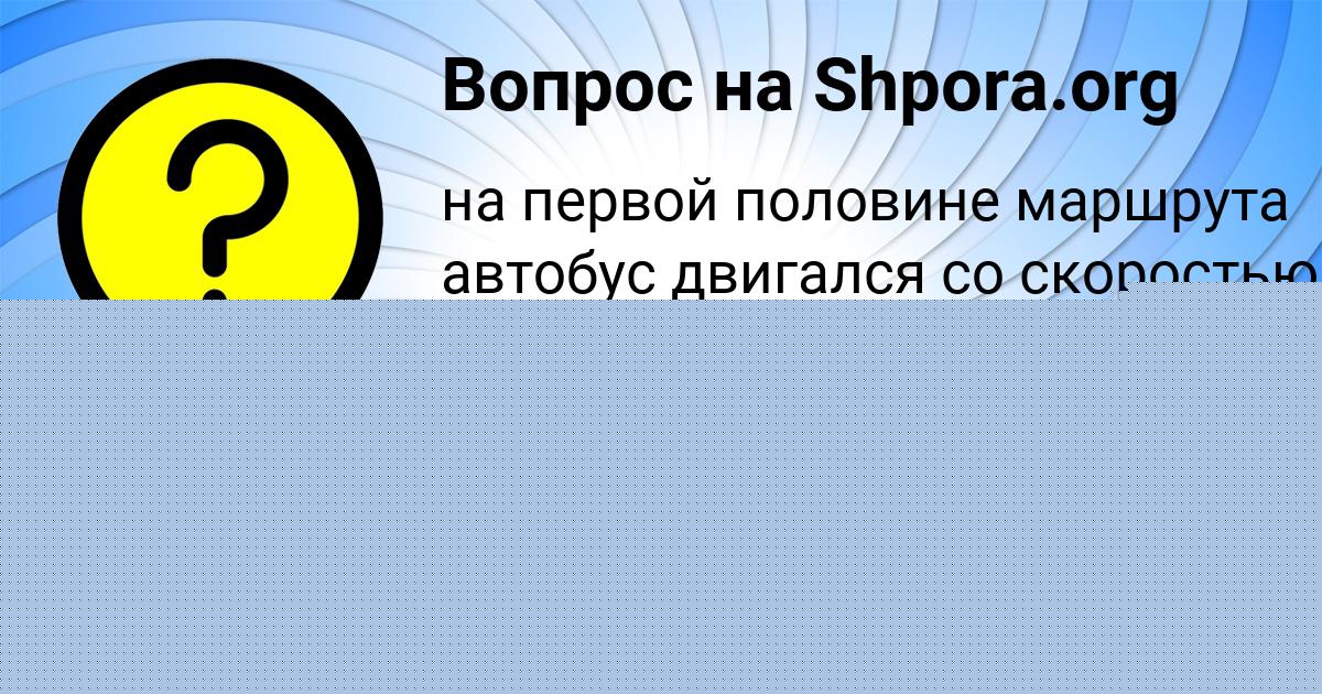 Картинка с текстом вопроса от пользователя Владимир Исаченко