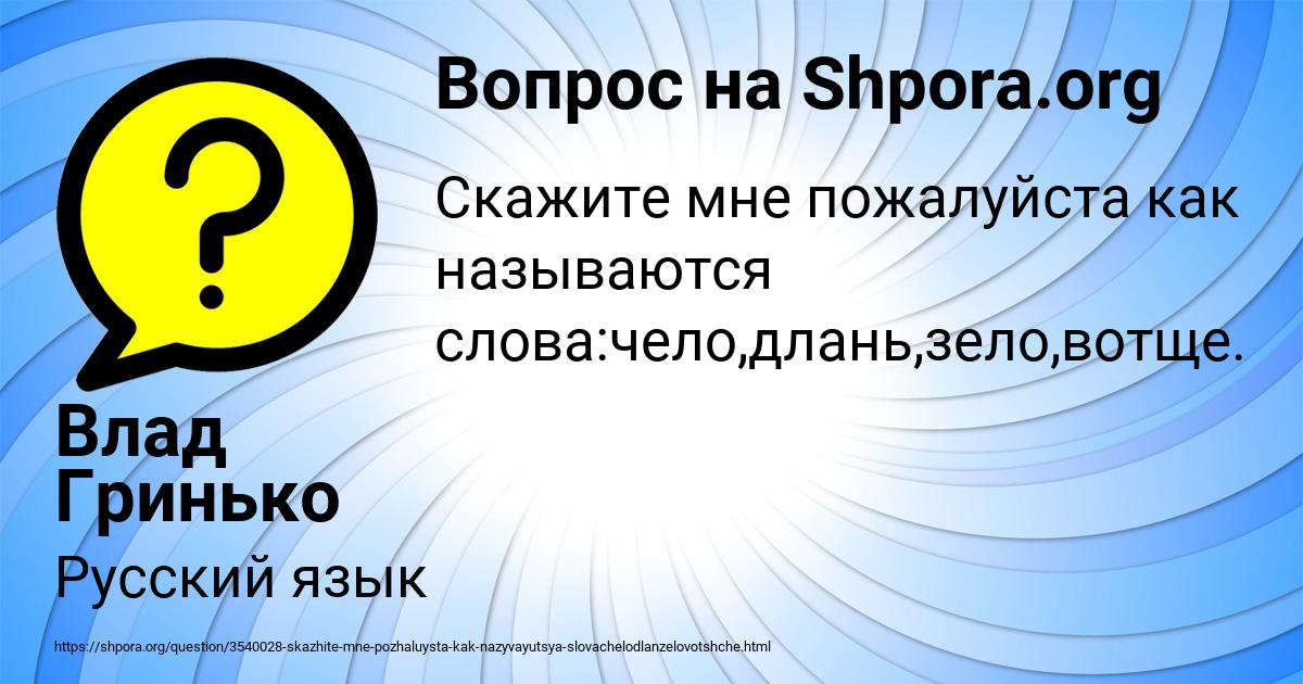 Картинка с текстом вопроса от пользователя Влад Гринько