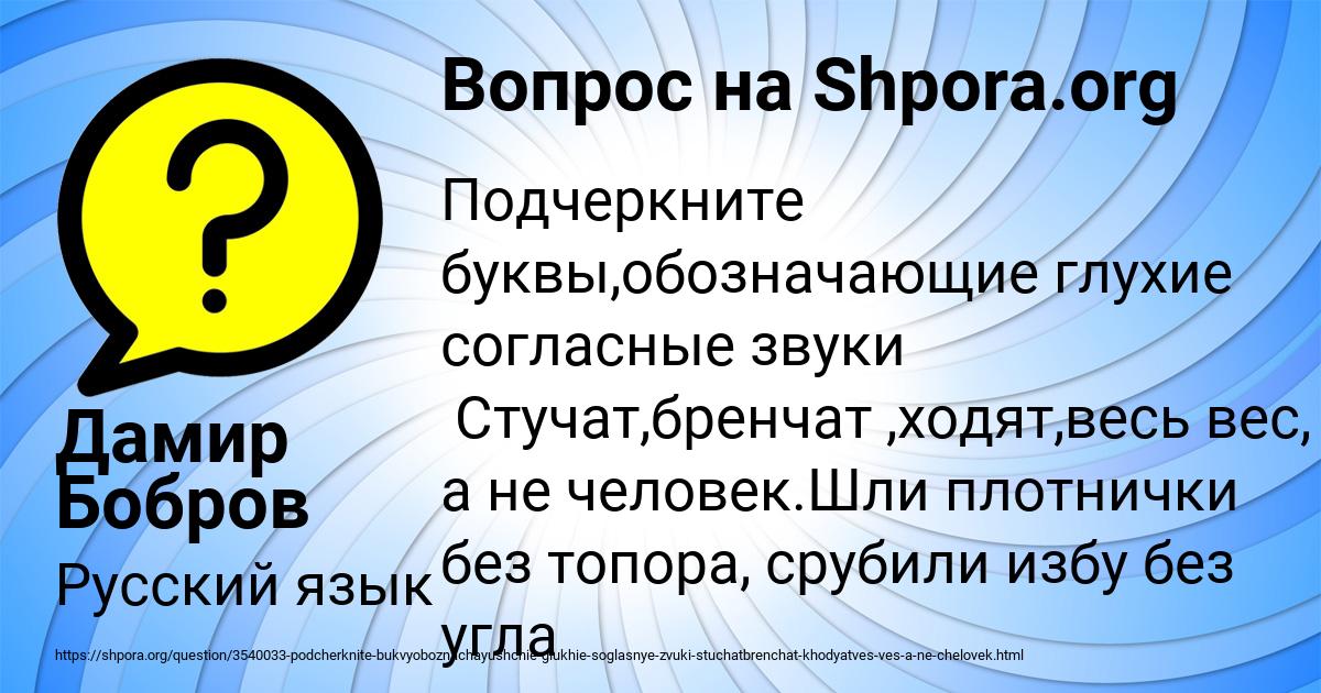 Картинка с текстом вопроса от пользователя Дамир Бобров