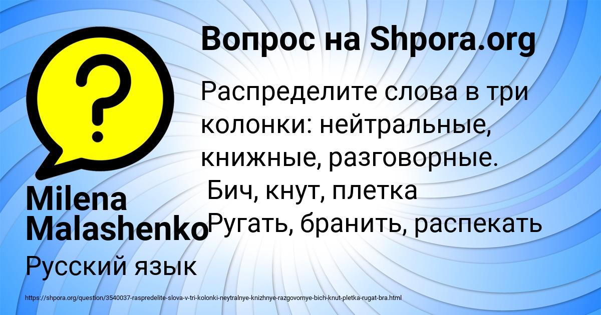 Картинка с текстом вопроса от пользователя Milena Malashenko