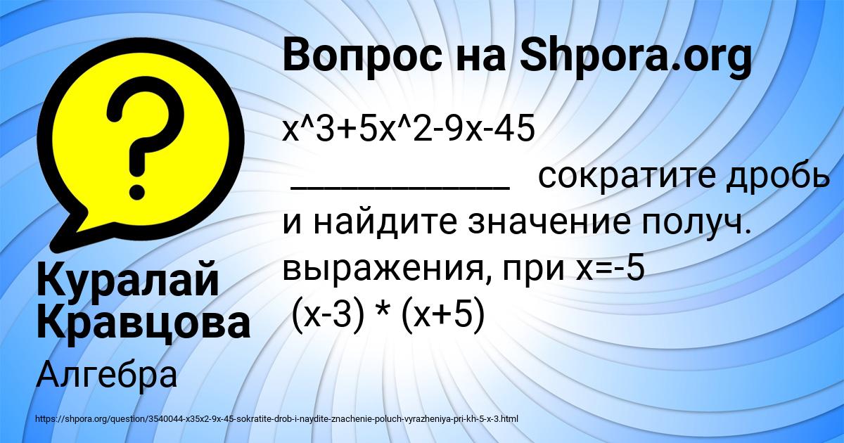 Картинка с текстом вопроса от пользователя Куралай Кравцова