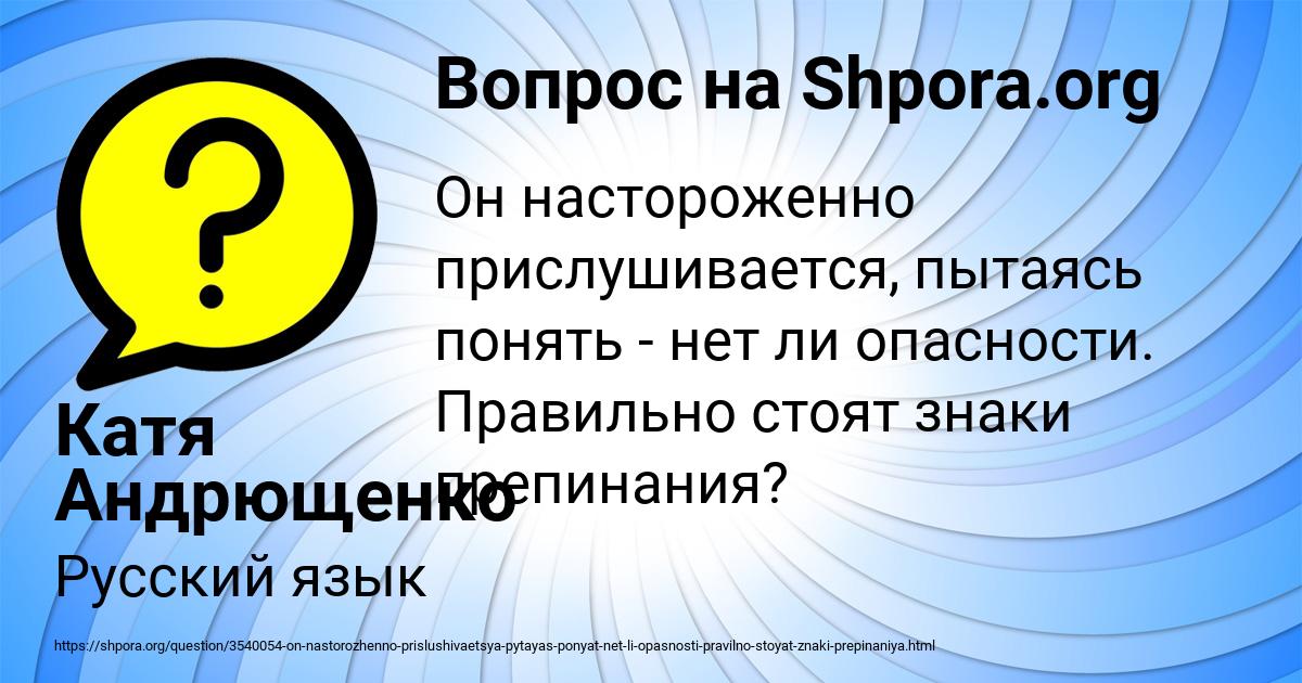 Картинка с текстом вопроса от пользователя Катя Андрющенко