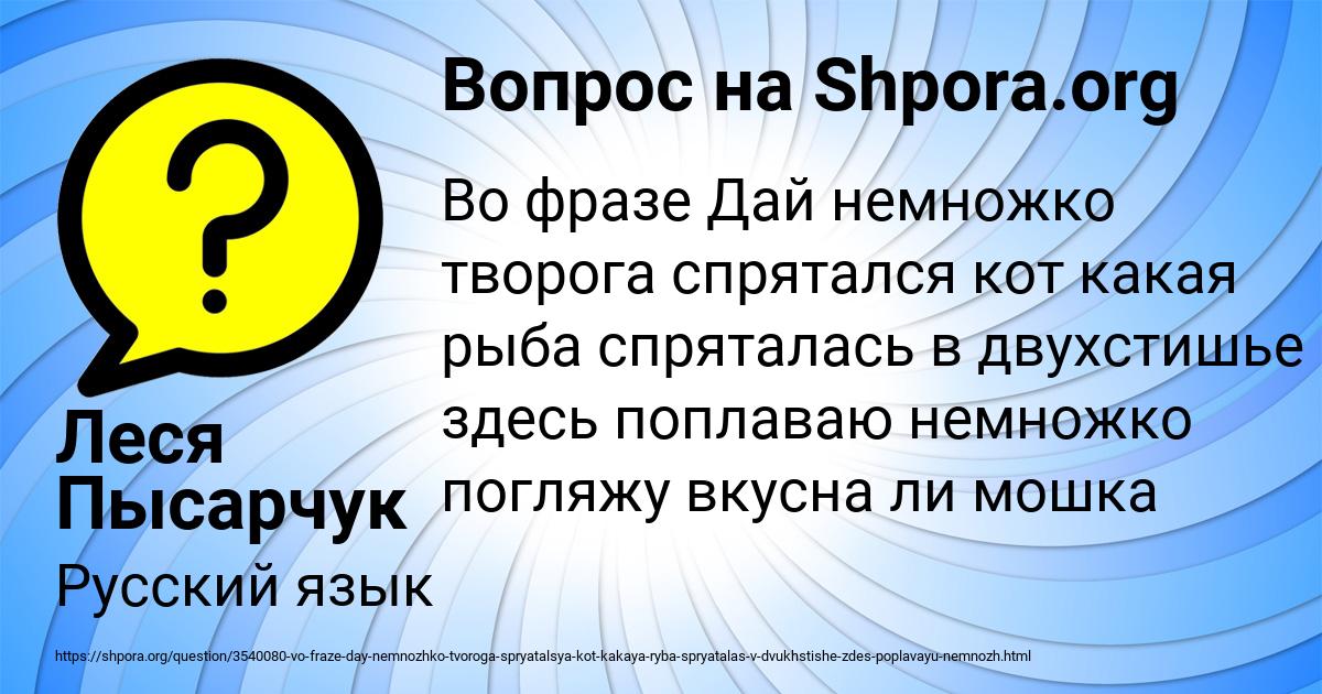 Картинка с текстом вопроса от пользователя Леся Пысарчук