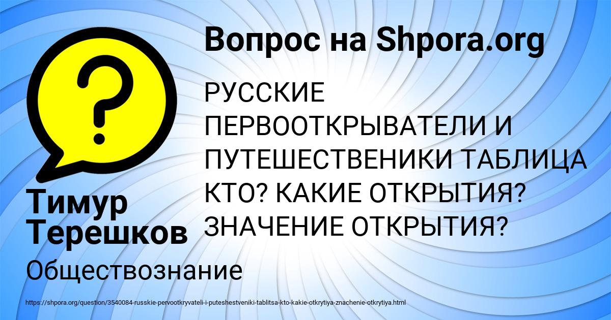 Картинка с текстом вопроса от пользователя Тимур Терешков