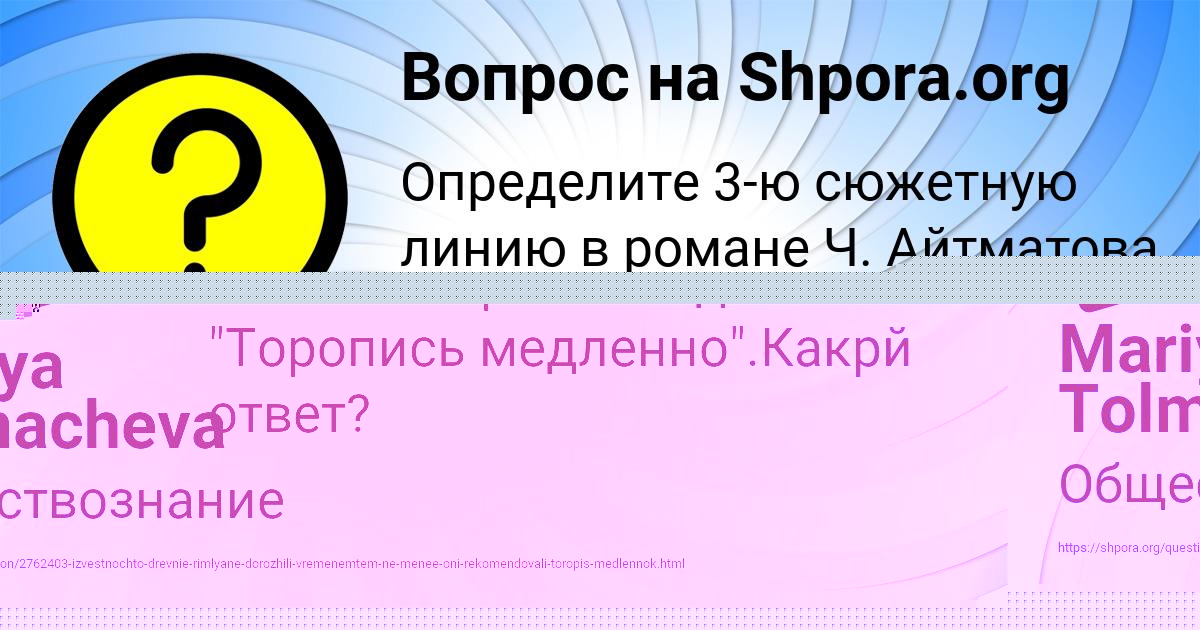 Картинка с текстом вопроса от пользователя YAROSLAVA LOMONOSOVA