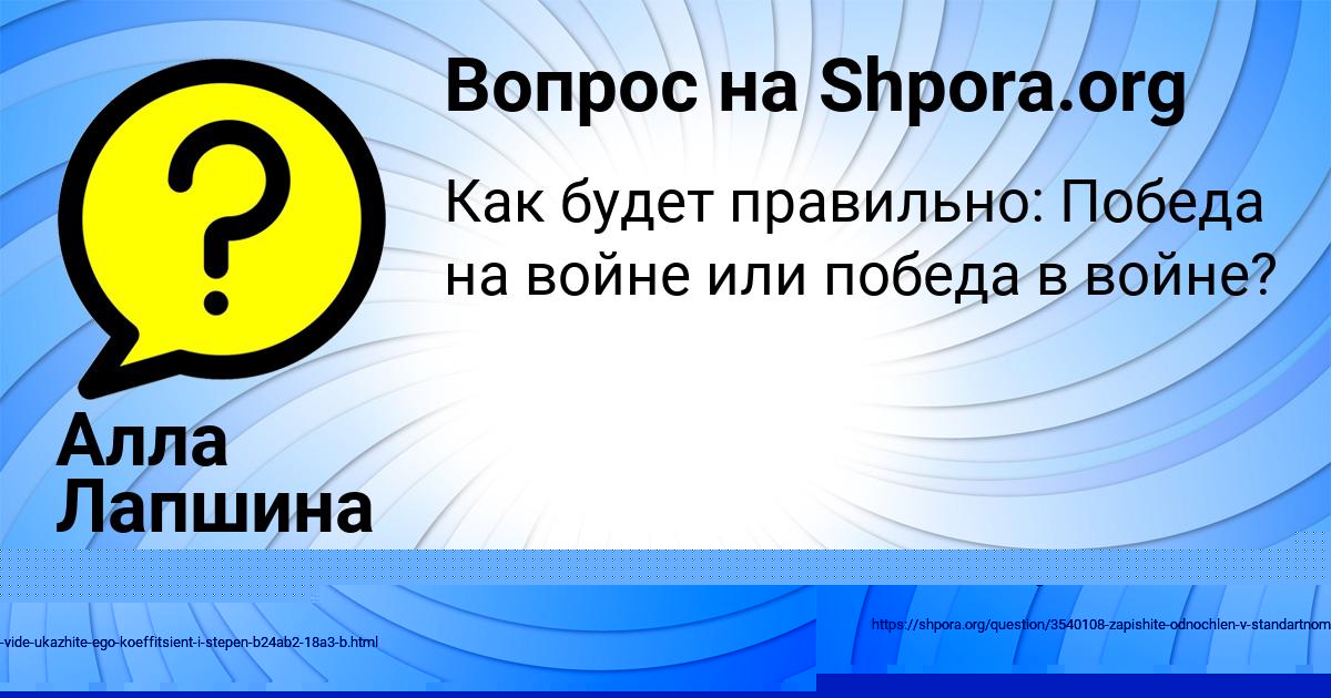 Картинка с текстом вопроса от пользователя Фёдор Лях