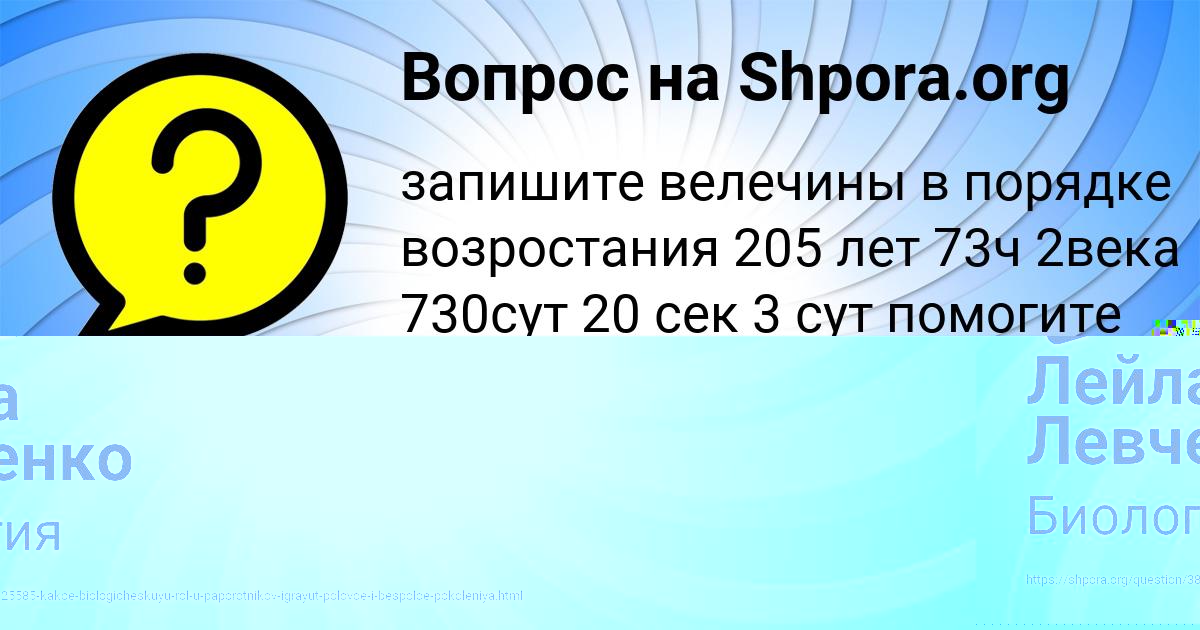 Картинка с текстом вопроса от пользователя Amina Lys