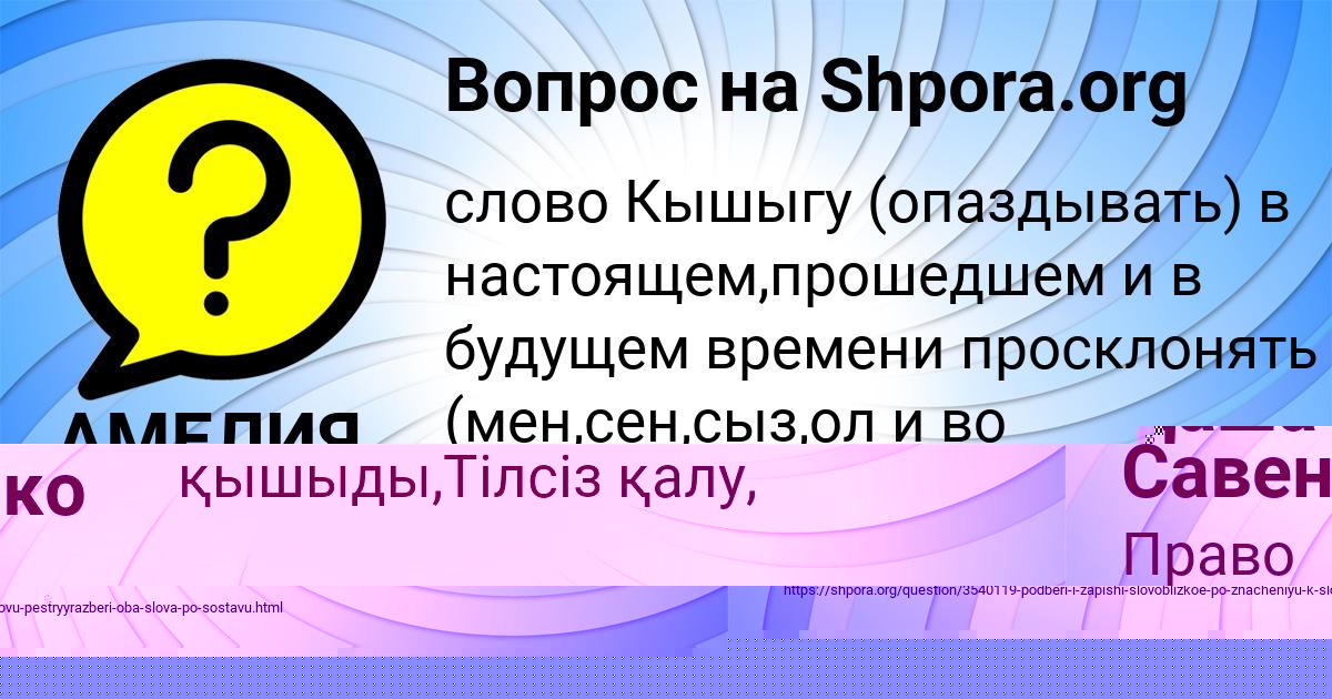 Картинка с текстом вопроса от пользователя Ирина Коврижных