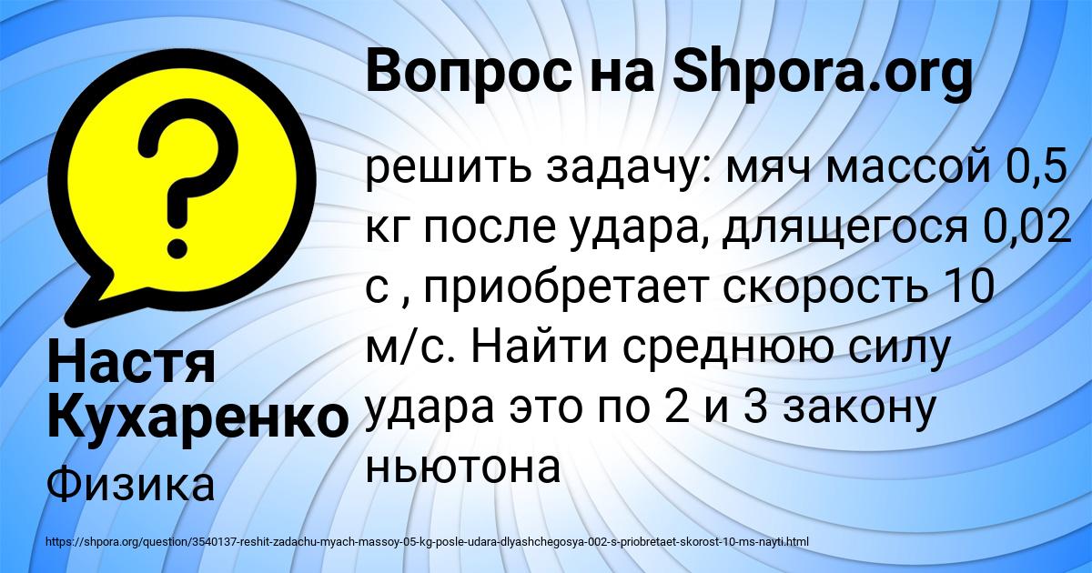 Картинка с текстом вопроса от пользователя Настя Кухаренко
