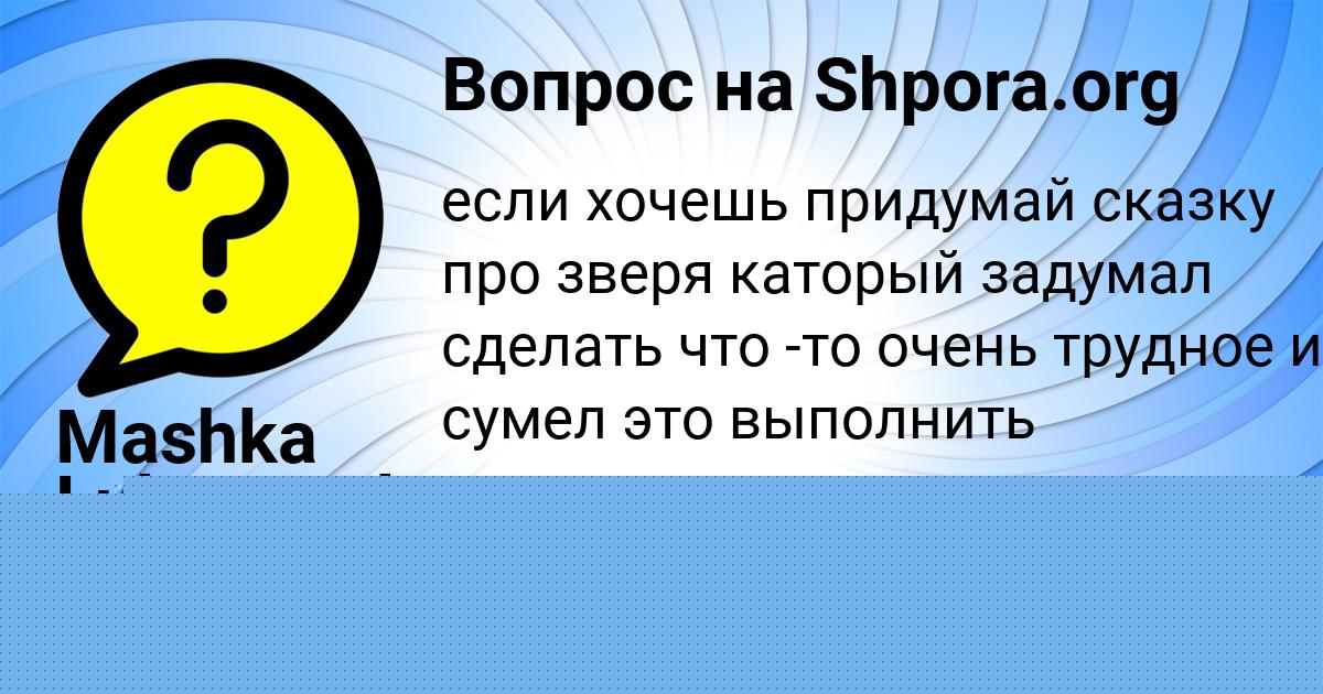 Картинка с текстом вопроса от пользователя ANDREY KOCHKIN