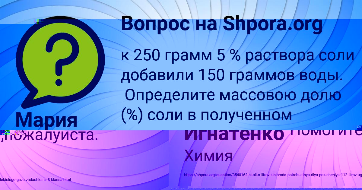 Картинка с текстом вопроса от пользователя Диля Игнатенко