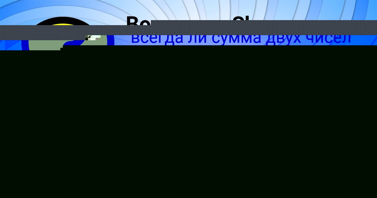 Картинка с текстом вопроса от пользователя Лена Туренко