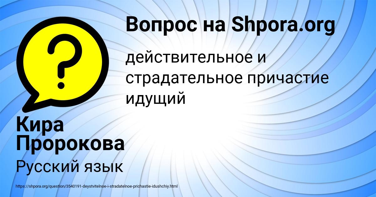 Картинка с текстом вопроса от пользователя Кира Пророкова
