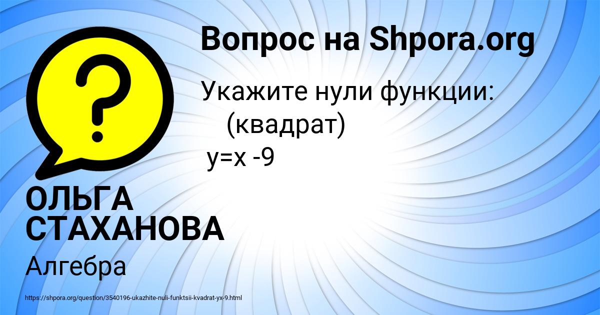 Картинка с текстом вопроса от пользователя ОЛЬГА СТАХАНОВА