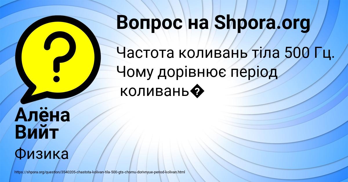 Картинка с текстом вопроса от пользователя Алёна Вийт