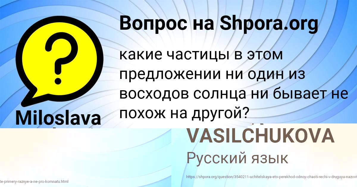 Картинка с текстом вопроса от пользователя NASTYA VASILCHUKOVA