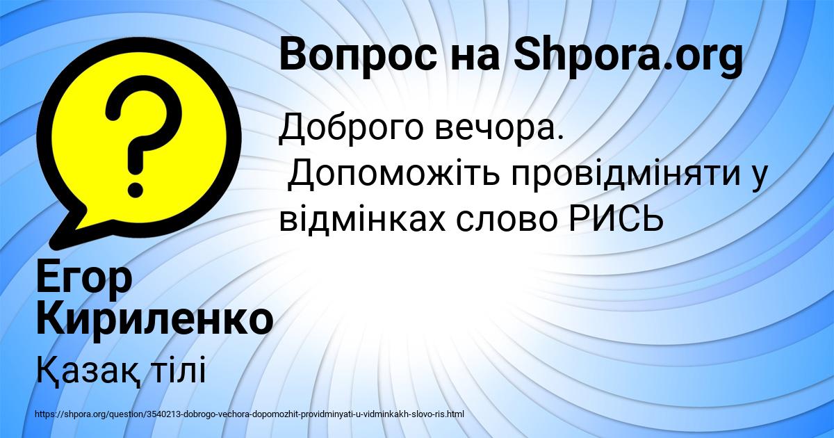 Картинка с текстом вопроса от пользователя Егор Кириленко
