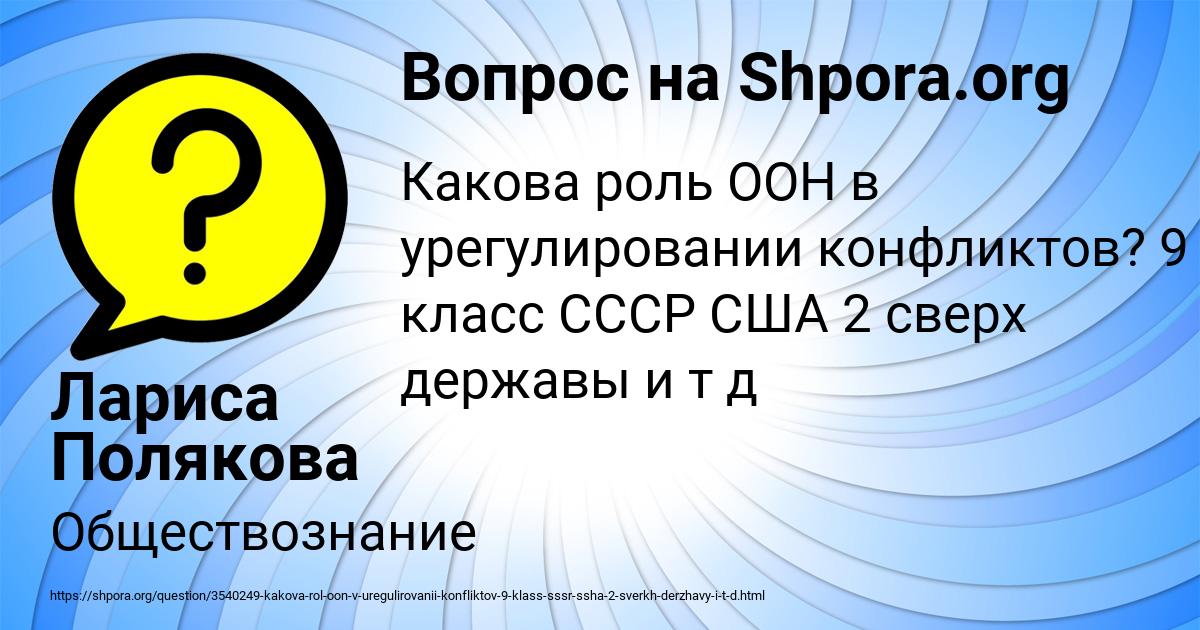 Картинка с текстом вопроса от пользователя Лариса Полякова