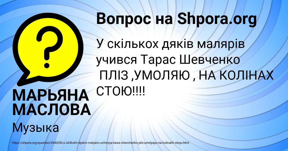 Картинка с текстом вопроса от пользователя МАРЬЯНА МАСЛОВА