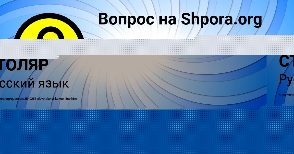 Картинка с текстом вопроса от пользователя АНДРЕЙ СТОЛЯР