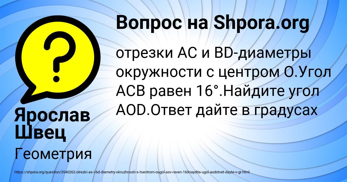 Картинка с текстом вопроса от пользователя Ярослав Швец